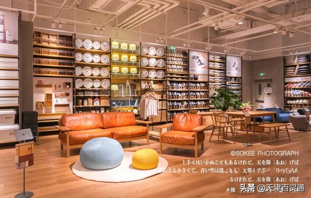 天津第①家MUJI大型旗舰店，真的太太太好逛了