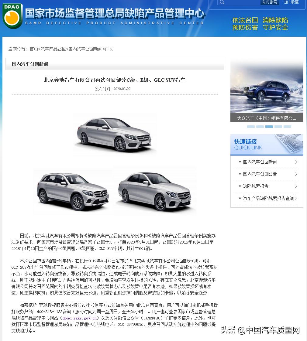 a级车投诉排行,车投诉排行