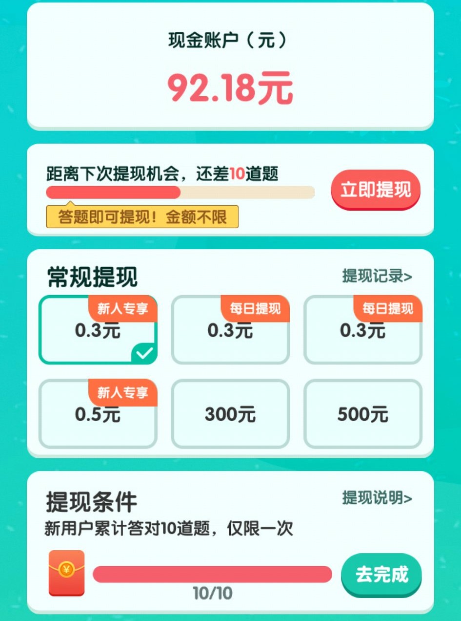 手机答题赚钱软件排行榜,答题赚钱软件哪个比较好