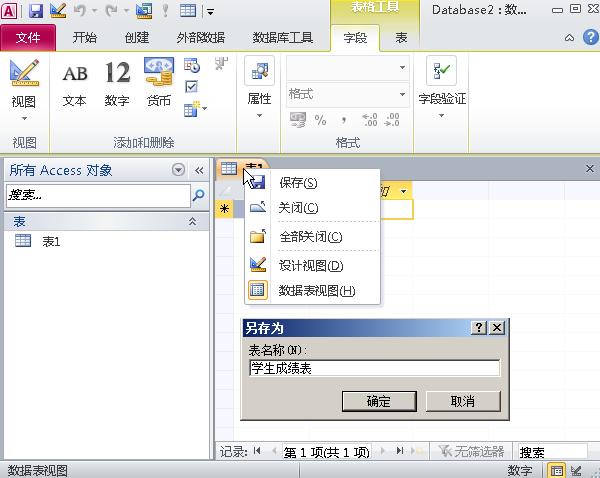一文学会ACCESS数据库，管理数据不再使用EXCEL