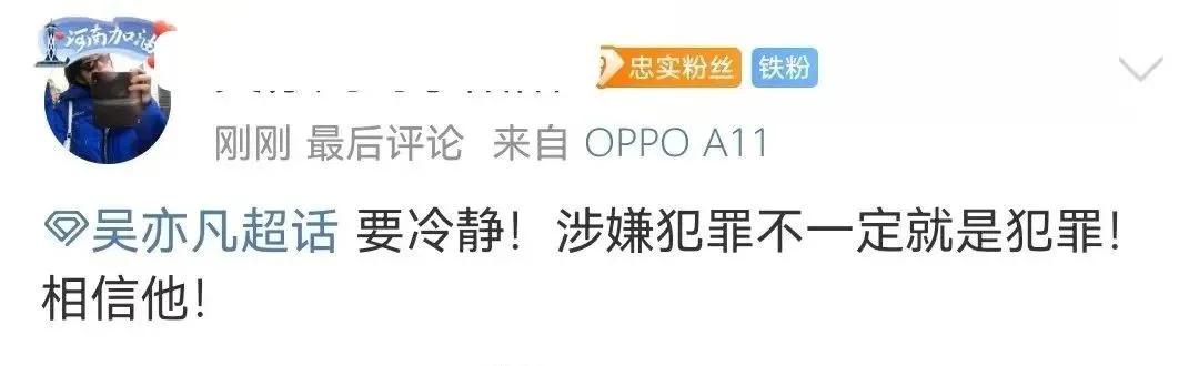 “针男人”吴亦凡入狱!但你可能不明白,为何顶流也强奸