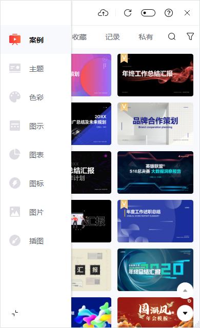 分享几个超实用的ppt插件,ppt高手必会的效率神器