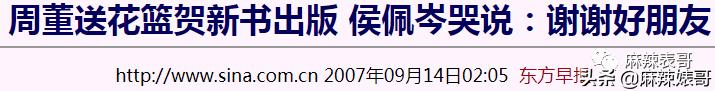 昆凌碰瓷侯佩岑后最新大片,昆凌碰瓷的心理