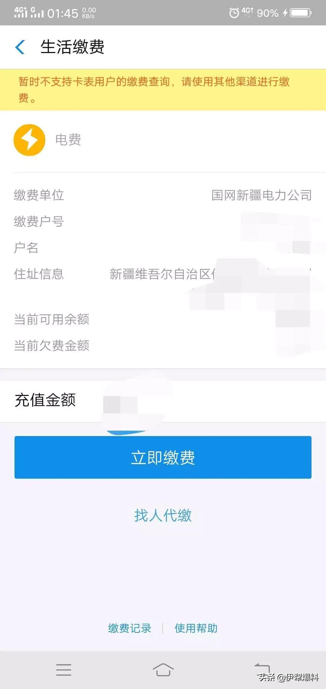 水电气免费缴费方法,水电气都是在哪儿缴费