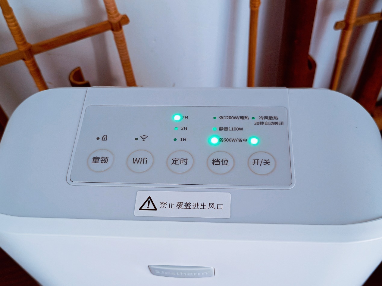荣耀亲选暖风机评测,荣耀亲选暖风机测评
