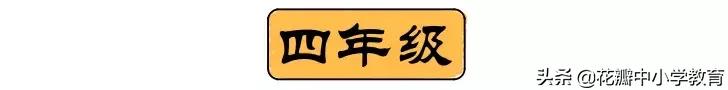 小学必背古诗词文言文1-6年级练习,小学语文假期必背古诗讲解