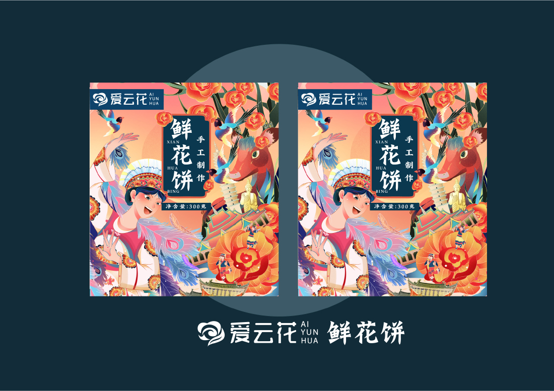 鲁荷食品品牌爱云花鲜花饼食品包装设计