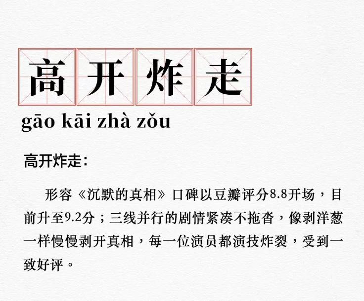 17万条弹幕，豆瓣9.1，它凭什么成为今年国产剧最佳？