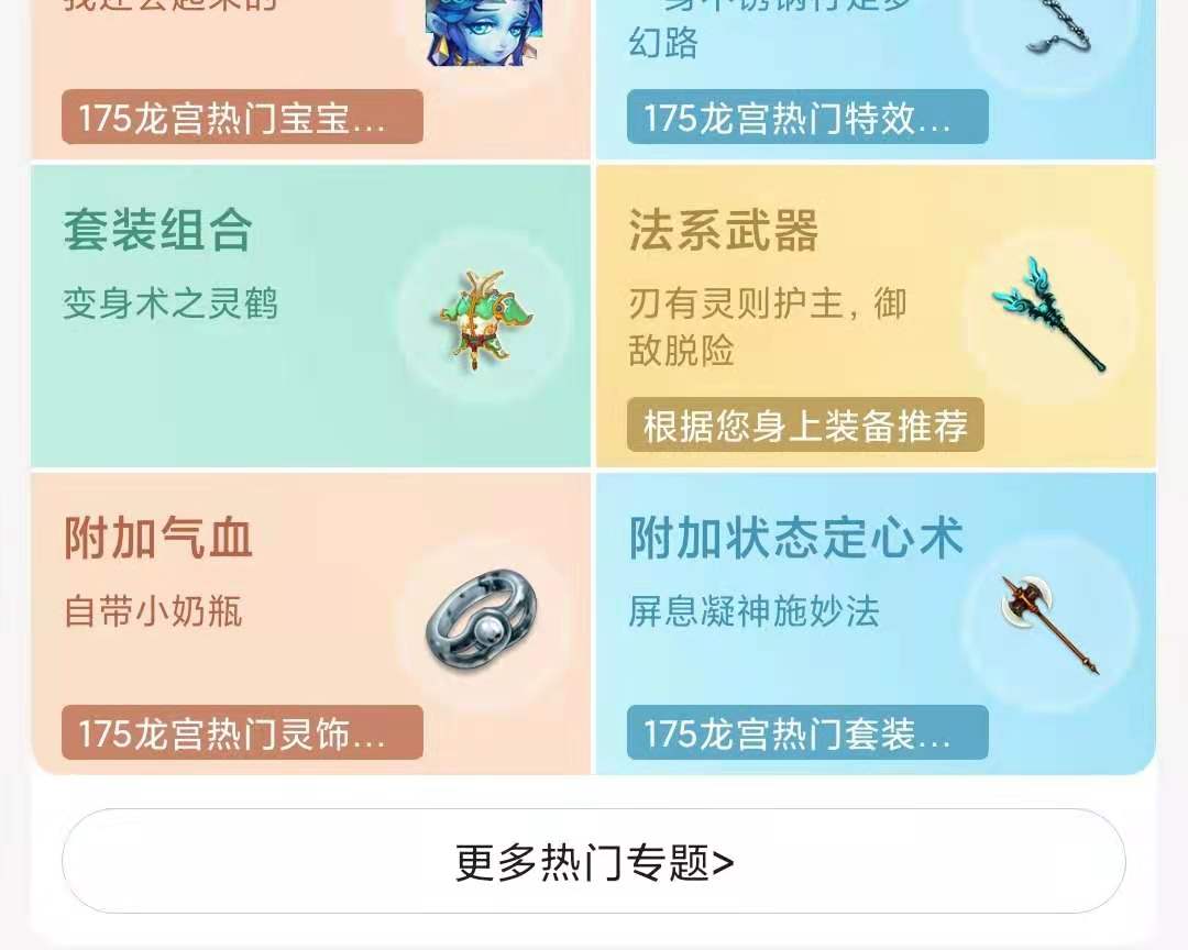 梦幻西游最强个性宠,梦幻西游5.2维护公告