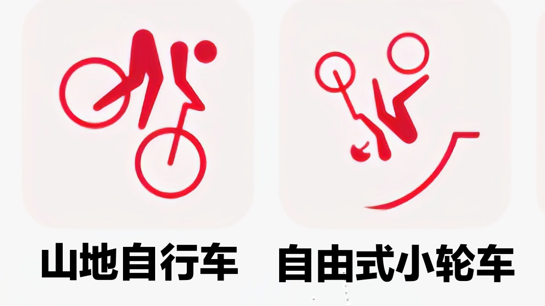 奥运会各个运动项目标志图片,2024奥运会新增霹雳舞运动项目