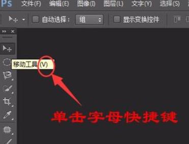 ps快捷键的记忆口诀,ps快捷键速记