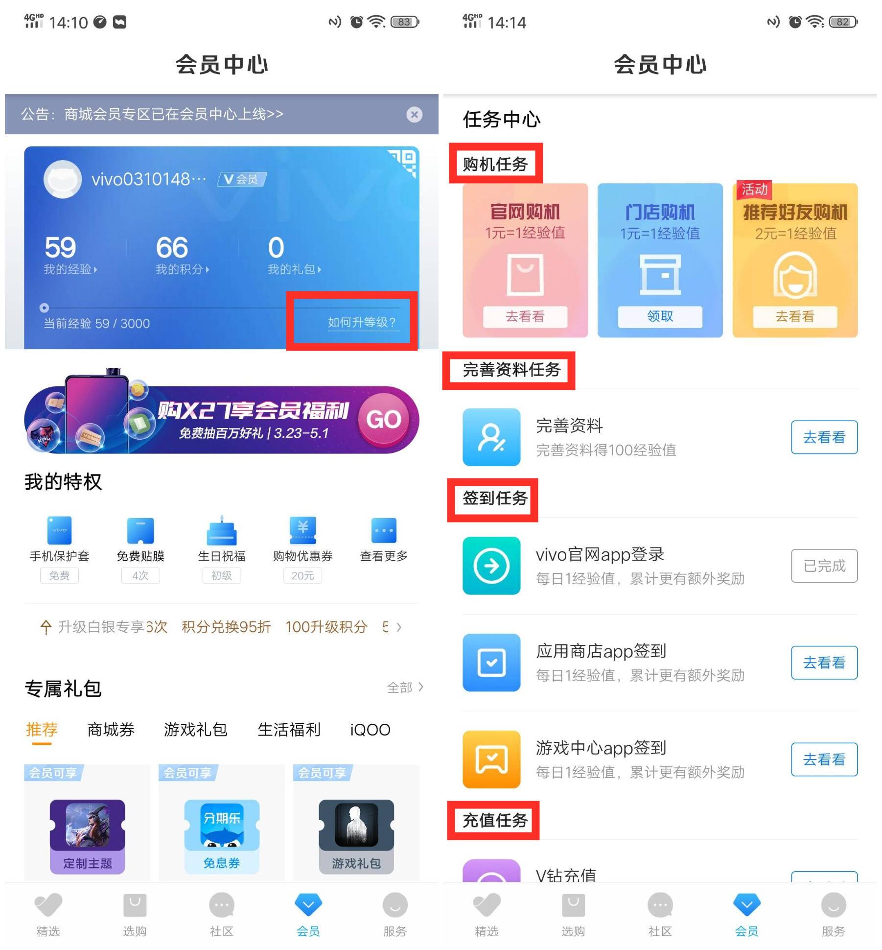 vivo会员特权有哪些,你不知道的vivo功能