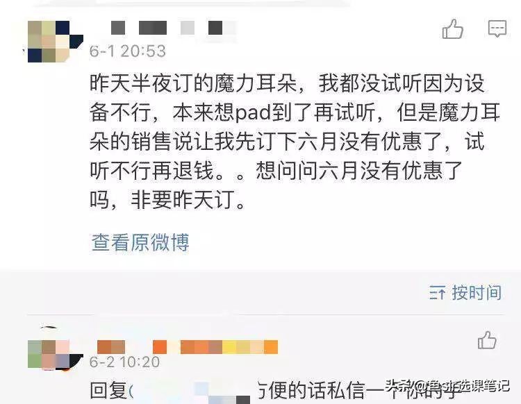 久趣少儿英语在线课程,久趣英语魔力耳朵优缺点