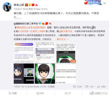 让小学生告别精神*片鸦**?腾讯防沉迷系统在行动