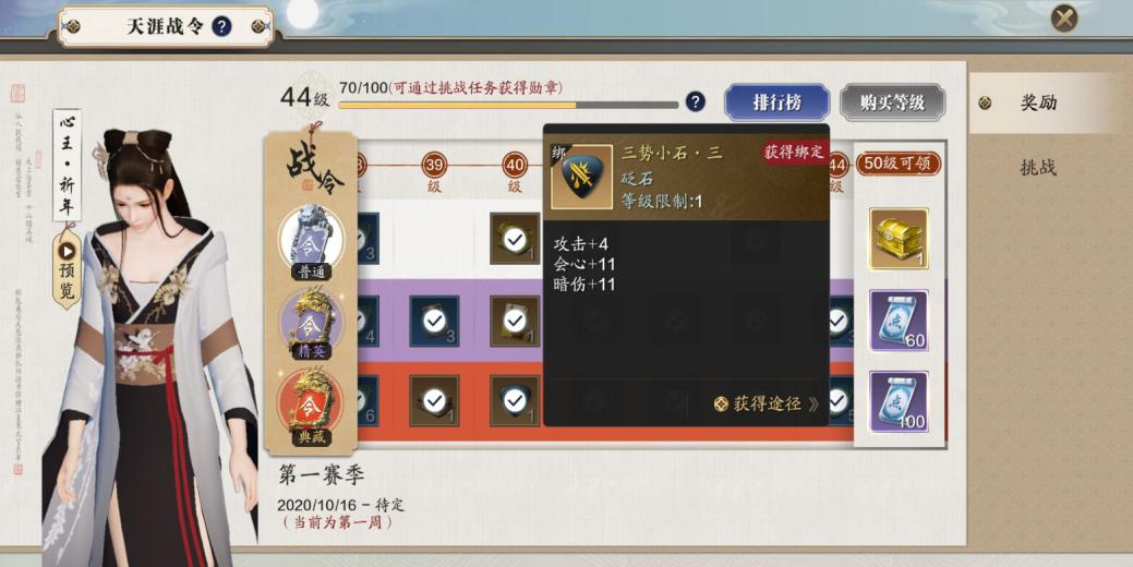 快速提升阳气功法,进阶神品砭石怎么获得