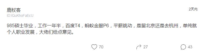 百度老员工吐槽,百度员工吐槽软件