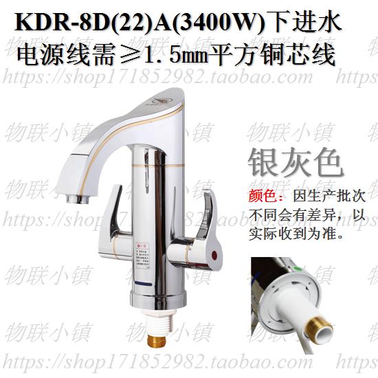 飞羽牌电热水龙头排名,飞羽电热水龙头维修点