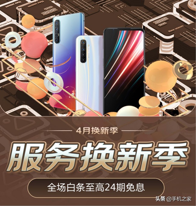 京东12期白条免息买手机值得吗,京东白条24期免息就是免手续费吗