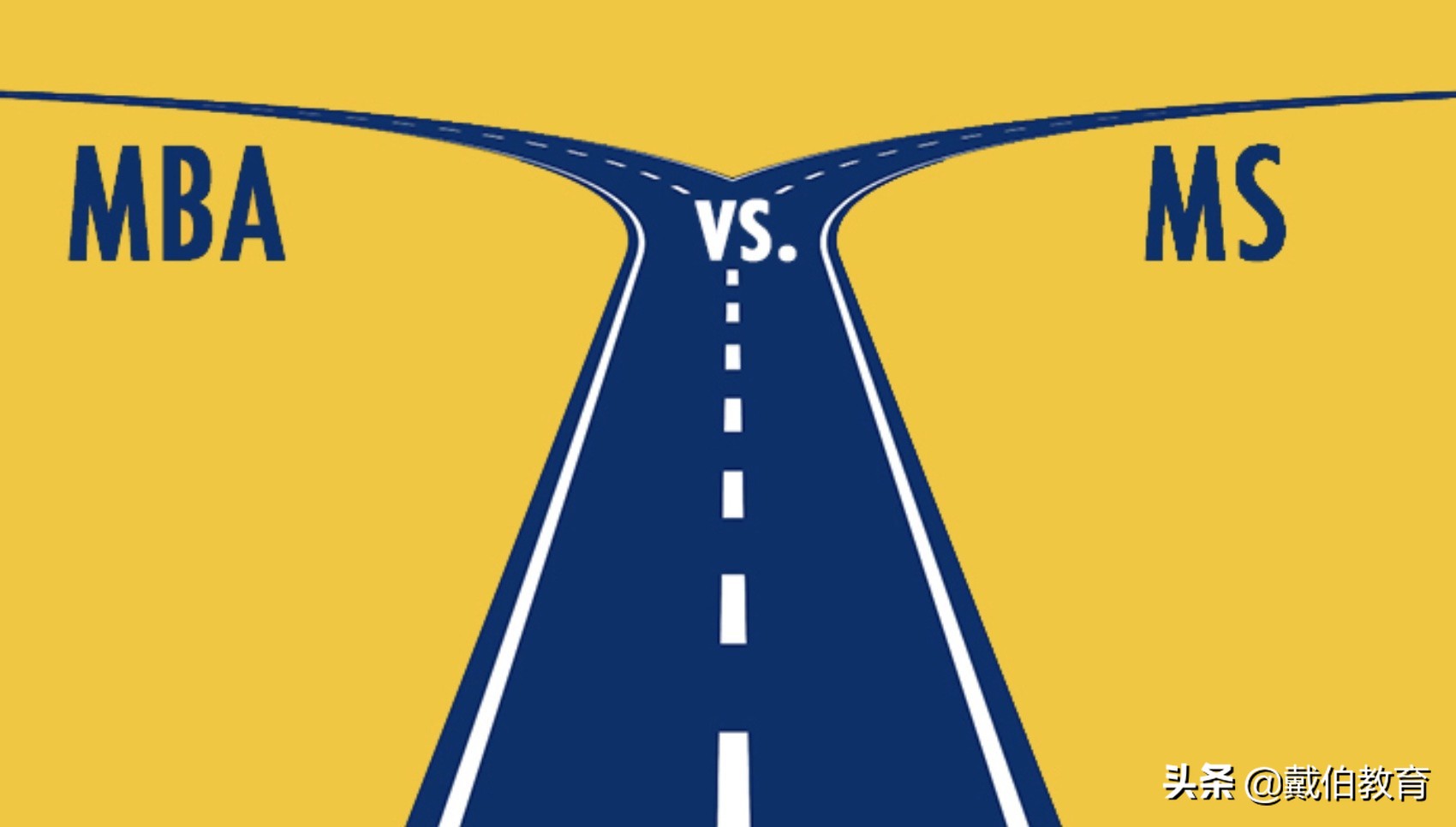 mba学位有什么用,mba与mpa哪个好