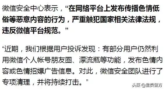 「呈事生活」“漂流瓶”功能已在微信和QQ邮箱下线停用