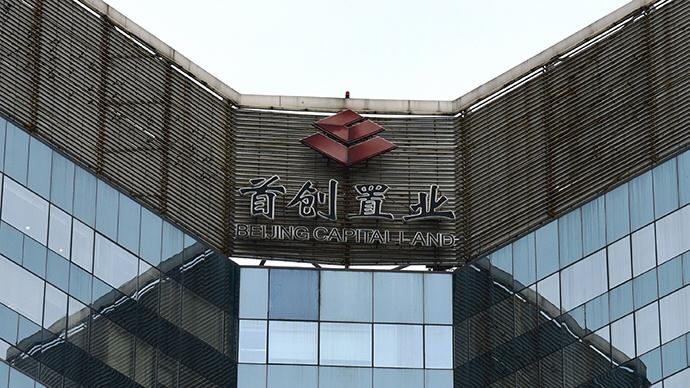 首创置业私有化是什么意思,首创置业获首创集团溢价私有化