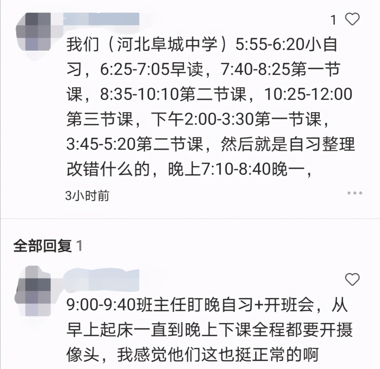 衡水二中事件后续,河北衡水二中事件