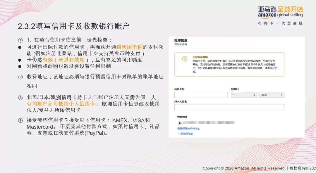 亚马逊开店新手怎么注册,亚马逊注册审核要多久