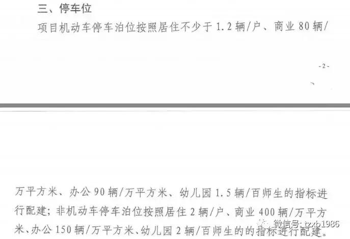 通州共有产权商品房一览表,通州共有产权房位置及价格