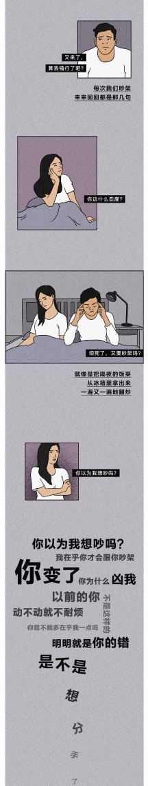 为什么男朋友总是嫌我烦,太黏男朋友了他嫌你烦了怎么办