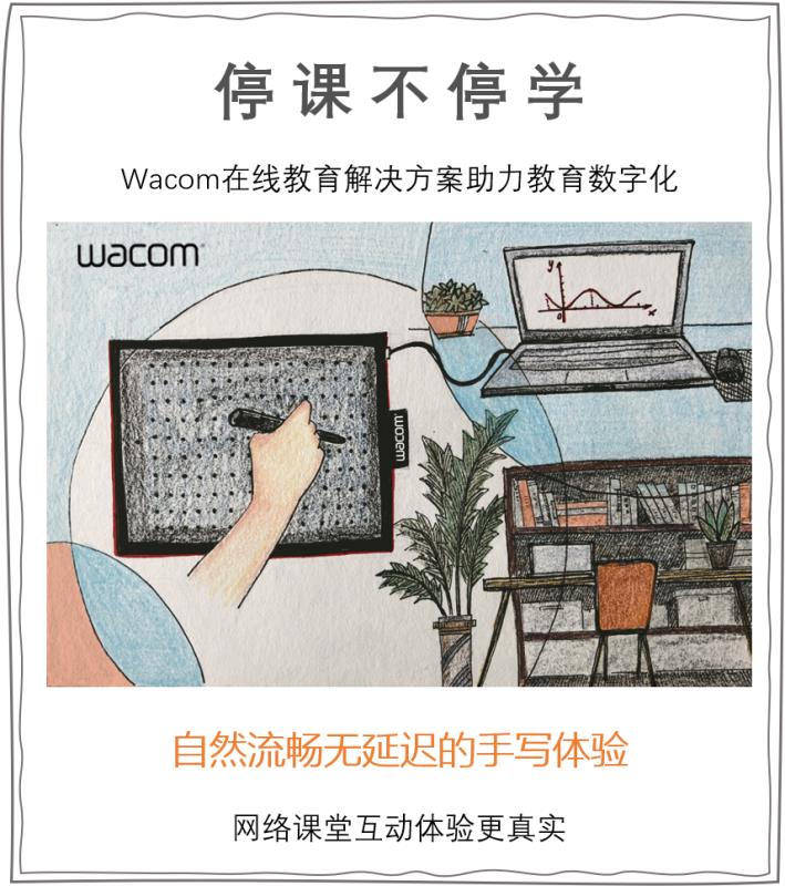 怎么把粉笔上的直播课转电脑看,沉浸式写板书粉笔