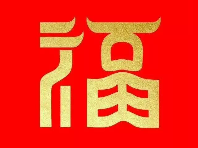 支付宝集五福找福字得福卡第二关,支付宝集五福五福卡大合集