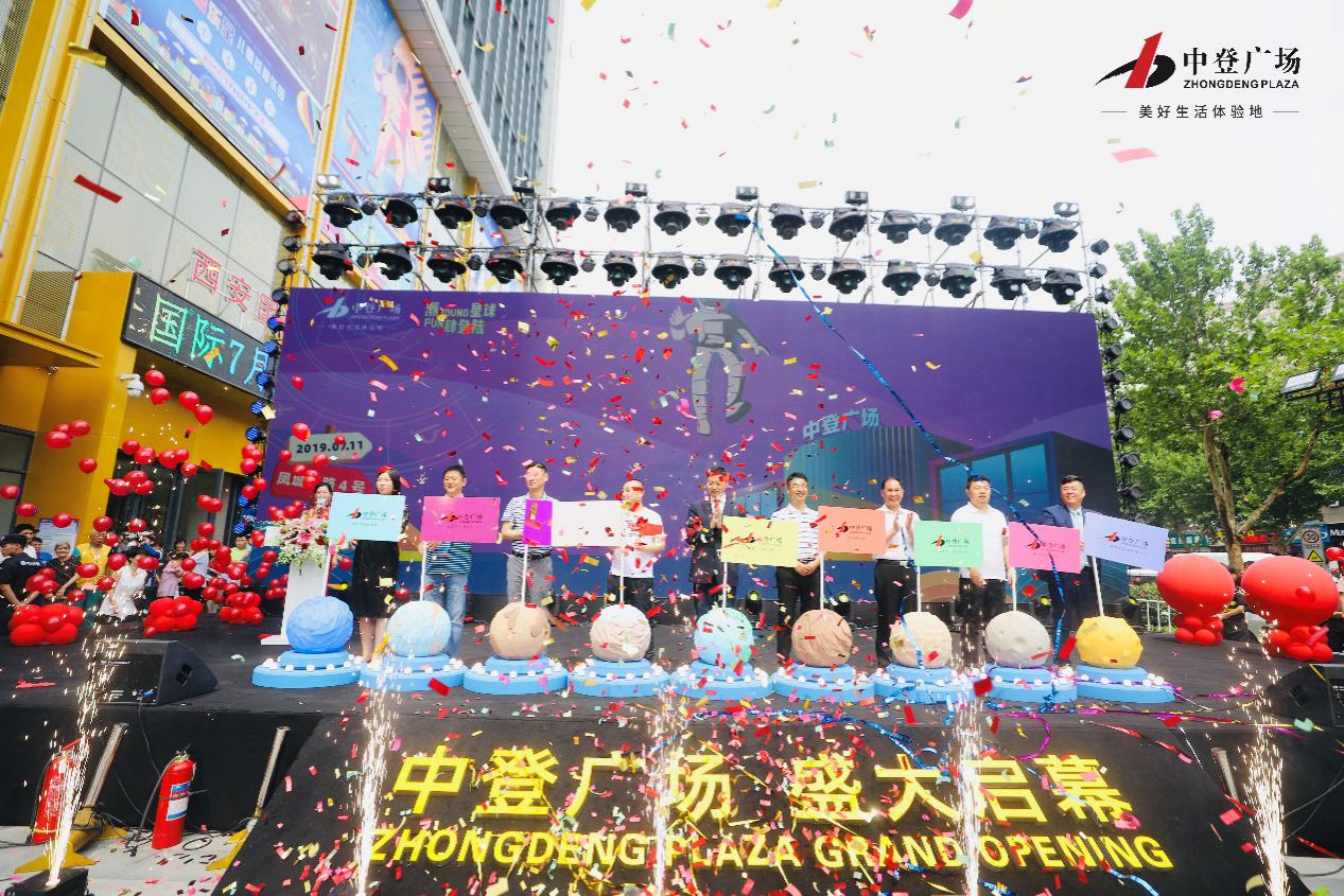 中登广场711盛大启幕潮YOUNG星球登陆北城