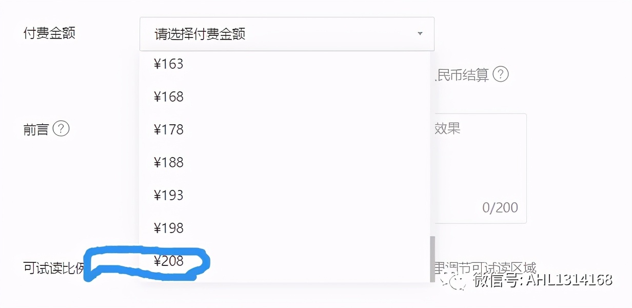 微信公众号如何设置付费模式,微信公众号文章如何设置付费
