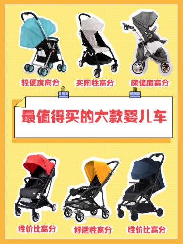 比较实用的宝宝车推荐,最好用的婴儿车推荐