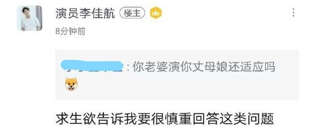 来看看张伟是怎么怼人的,张伟回怼人