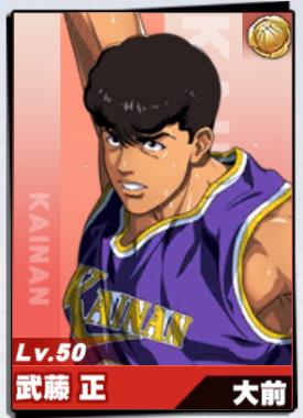 灌篮高手手游:游戏全球员使用小技巧汇总!原来暗藏这么多秘密