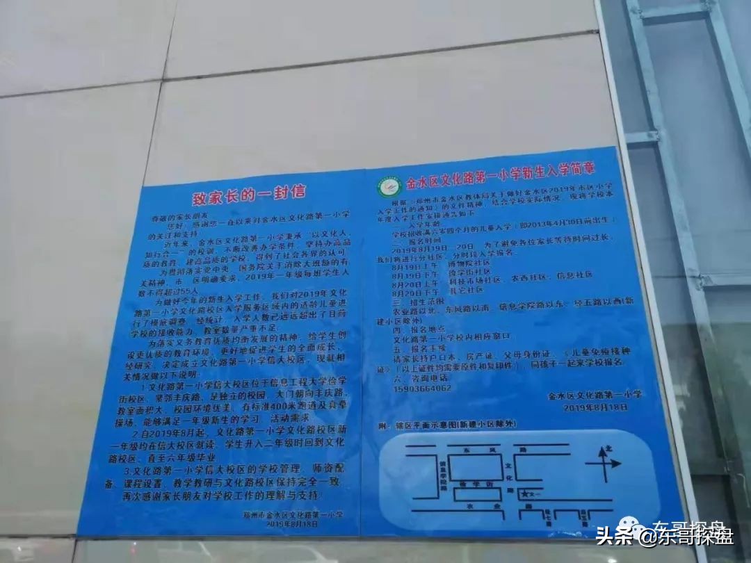 被炒上天的学区房,省实验学区房值得吗