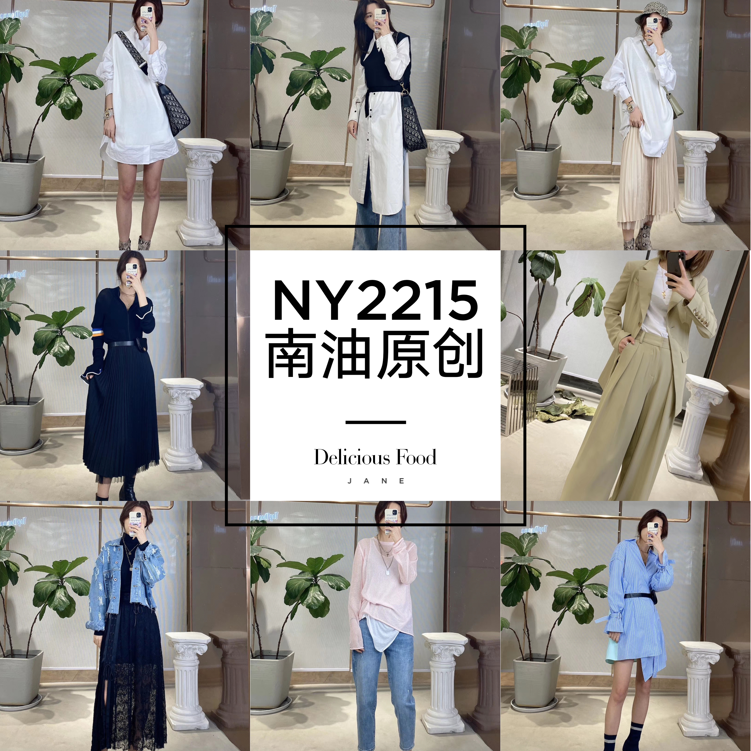 深圳南油金晖原创高端女装直播,深圳南油金晖原创女装价格