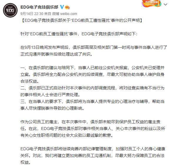 edg被骂事件,edg当年被骂得多惨