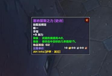 怀旧服：戒指饰品之争，塞纳留斯之力是否被太过高看？