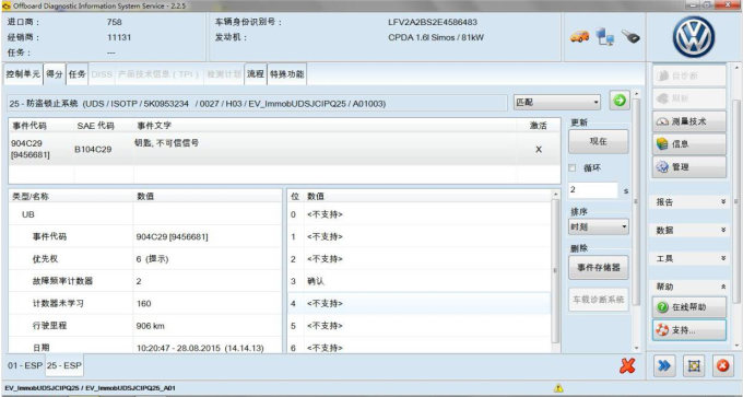 大众捷达钥匙不好用了,新捷达防盗系统锁住怎么解除啊