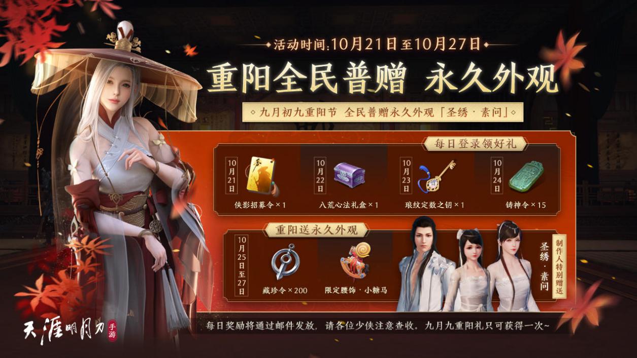 天刀手游配音发布会,天刀演武场