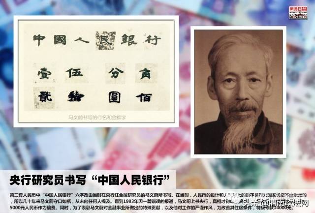 人民币上的贰错别字是谁先发现的,人民币上有个错别字是真的吗