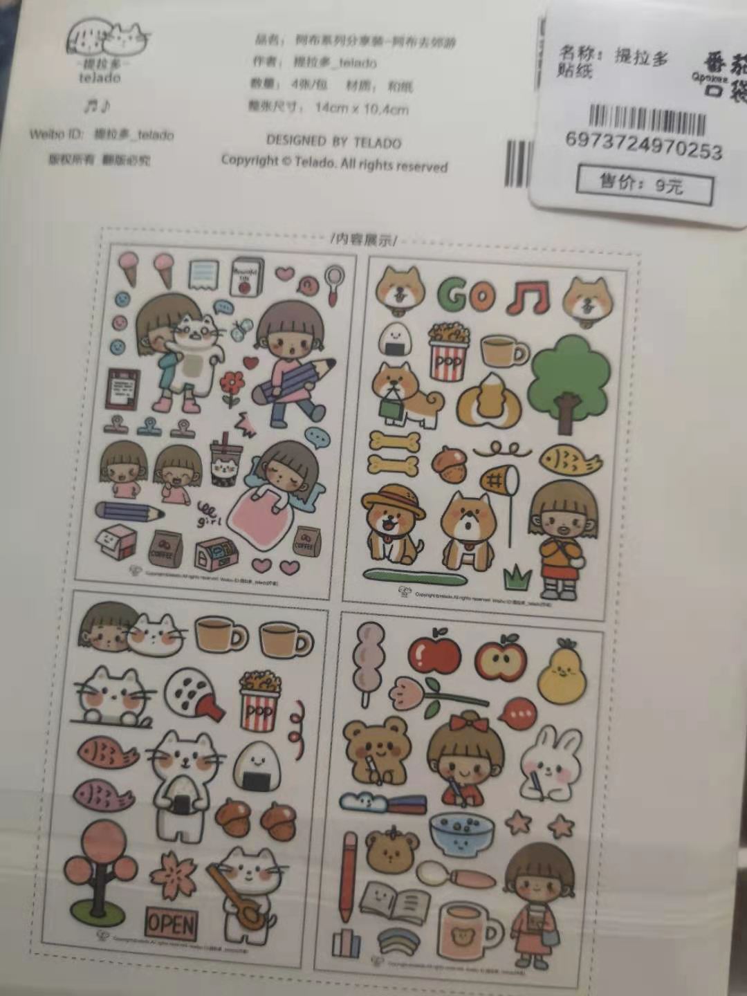 番茄口袋手帐店在哪儿,番茄口袋手帐