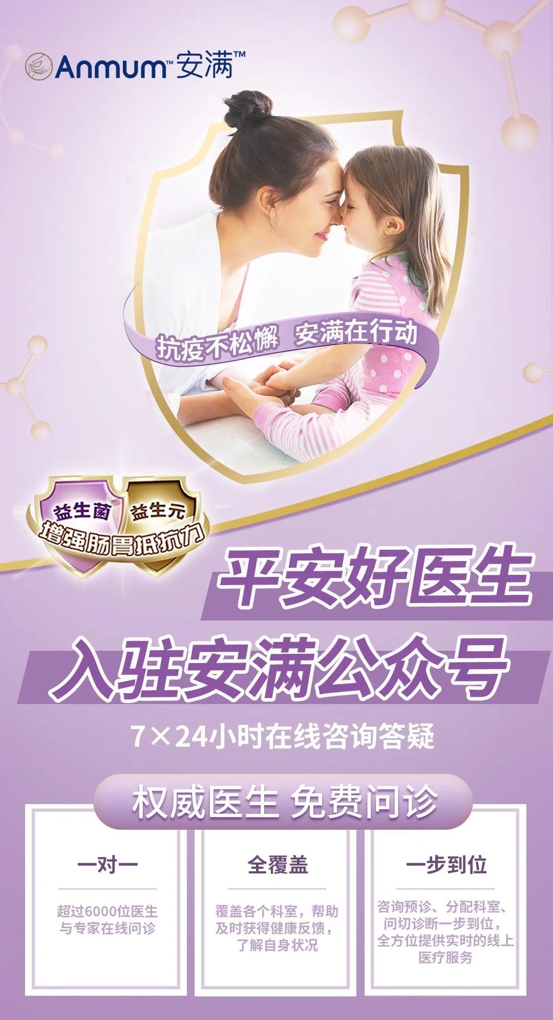 全行业守望相助，恒天然安满多举措传递品牌温度