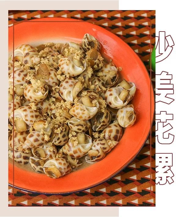 「等我餸上门」出新招,销魂花螺,吮指回味,包你食过“返寻味”