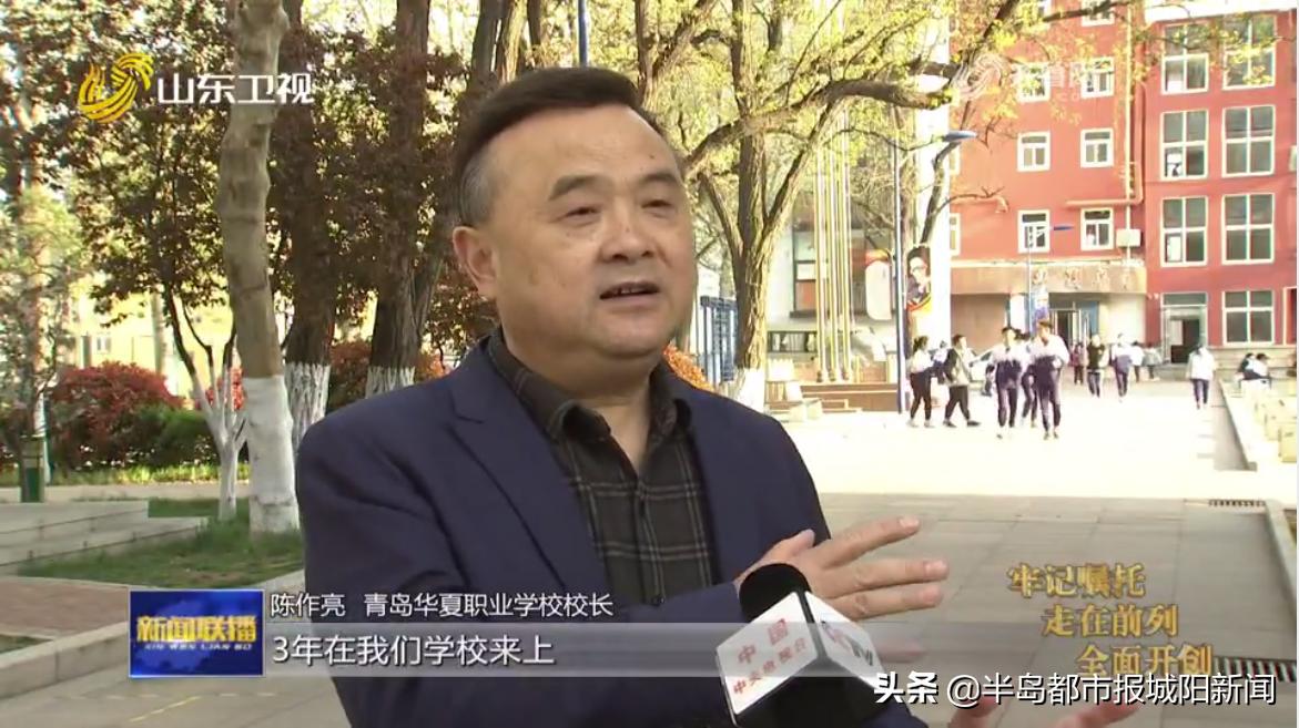 青岛华夏职业学校高考现场,青岛华夏职业学校发展大事记
