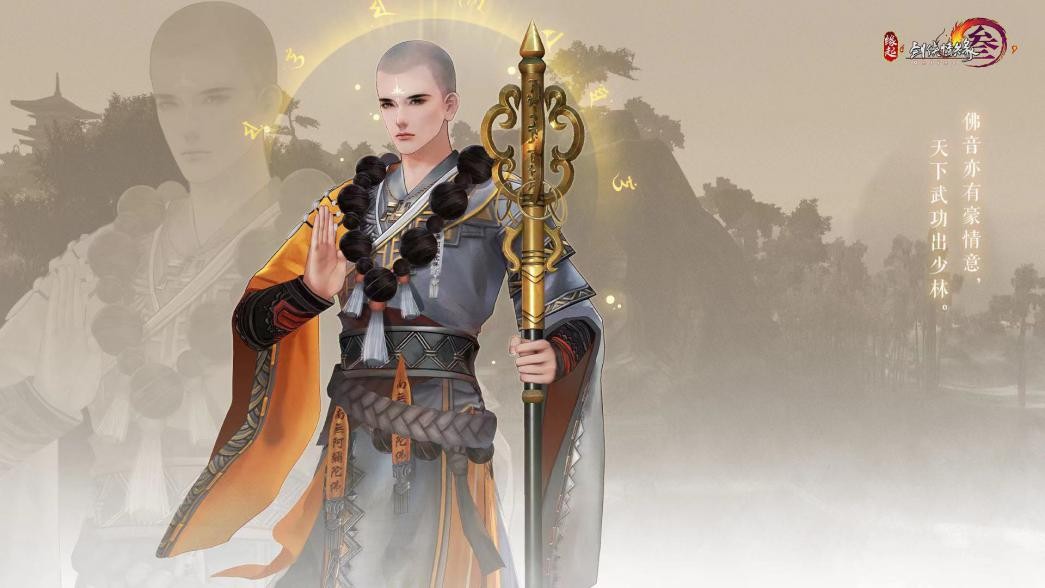 剑网三缘起选和尚还是天策,剑网三职业推荐和尚怎么选