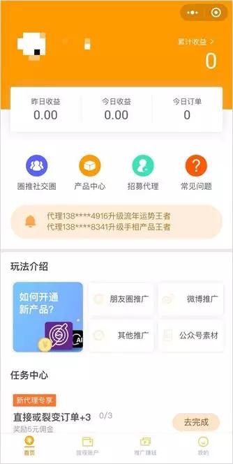 *底卧**“传销式”算命网站，骂医务、骗宝妈趁疫情狂捞10倍收入