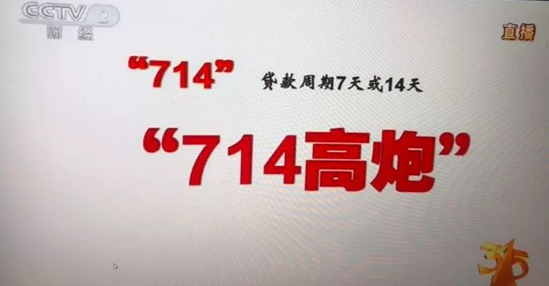 央视315曝光高炮名单,714案幕后黑手